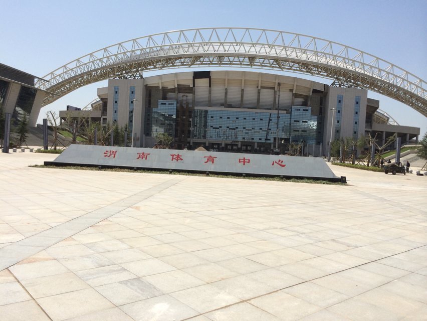 渭南(nán)體(tǐ)育場(chǎng)